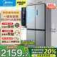 美的（Midea）531/480 十字對(duì)開門四門雙開電冰箱 超薄一級(jí)能效雙變頻家用大容量 風(fēng)冷無霜大容量國(guó)家補(bǔ)貼20% 【一級(jí)能效雙變頻】丨BCD-480WSPZM(E)