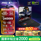 微星（MSI）泰坦18Pro 銳龍版 2025 18英寸游戲筆記本電腦(R9-9955HX3D RTX5090 64G 2TB 4K/MiniLED)國家補(bǔ)貼