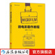 微電影劇作教程  后浪