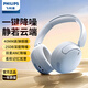 飛利浦（PHILIPS）頭戴式無(wú)線(xiàn)藍牙耳機主動(dòng)降噪高音質(zhì)無(wú)線(xiàn)有線(xiàn)游戲電競低延遲適用蘋(píng)果TAH3020淺藍色
