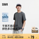 森馬（Semir）短袖T恤男吸濕速干運(yùn)動上衣涼感防曬2025夏撞色拼接109325100126
