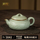 周澤堂 高端汝窯茶壺茶具 景德鎮(zhèn)高檔陶瓷茶水分離功夫茶泡茶壺送禮盒裝 祥云如意壺 260ml