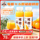 褚橙100%NFC橙汁 非濃縮還原0添加純鮮果冷榨果汁飲料245ml*6瓶