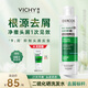 薇姿綠標洗發(fā)水控油清爽去屑緩解頭癢洗發(fā)露紅標蓬松強韌發(fā)根洗發(fā)膏 清爽去油屑---綠標200ml+50ml
