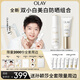 玉蘭油（OLAY）孫穎莎推薦水光精華小白傘防曬禮盒護(hù)膚套裝七夕情人節(jié)禮物送女友