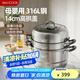 美廚（maxcook）316L不銹鋼蒸鍋三層36cm 大容量蒸煮湯鍋燃?xì)庠铍姶艩t通用MCZ074