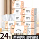 新逸風(fēng)（XINYIFENG）抽紙多層加厚家用裝餐巾紙面巾紙抽 【店長(cháng)推薦】 5層 300張*24包