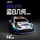 雷拉洛xts-f10拉力車(chē)1:10專(zhuān)業(yè)RC遙控車(chē)高速車(chē)遙控車(chē)汽車(chē)漂移車(chē)越野車(chē)男 碳纖維(藍白煥新版)PC車(chē)殼+電池