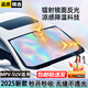 勝粒 汽車遮陽擋遮陽傘車內(nèi)網(wǎng)紗簾吸盤式太陽側(cè)窗遮光防曬隔熱板 MPV-SUV通用-鐳射七彩反射前擋