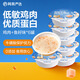 網(wǎng)易嚴(yán)選零食罐頭貓用小滿(mǎn)罐貓罐頭零食雞肉+魚(yú)籽味50g*6罐