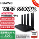 華為WiFi7路由器BE7家用be6500兆千兆無線漏油路穿墻王信號(hào)增強(qiáng)放大器2.5GE網(wǎng)口電競(jìng)大戶型陸游超薄膜 華為BE7Pro路由高配版全2.5g口