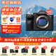 索尼ILCE-7M4全畫(huà)幅微單數(shù)碼相機(jī)4K 60p直播視頻錄制 sony a7m4 五軸防抖A7M4 A7M4單機(jī)身【贈(zèng)卡+電池等】 官方標(biāo)配【推薦購(gòu)買(mǎi)套餐】