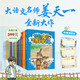 【送音頻課】妙趣中國游學(xué)記 全套15冊 6-10歲 小學(xué)一二三四五六年級 中國歷史兒童 姜天一新書(shū) 兒童繪本 歷史 國學(xué) 科普 女孩男孩 兒童禮物
