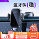 李森（LISEN）車載手機(jī)支架2025新款真空吸盤汽車導(dǎo)航專用儀表臺(tái)支架萬能通用