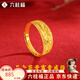六桂福珠寶 LIU GUI FU JEWELRY999足金黃金戒指女款活口實(shí)心素圈純金花開富貴戒子送媽媽老人款 足金花開富貴戒指 金重約2.68g