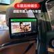 GoGoGPS車(chē)載汽車(chē)后排娛樂(lè )系統高清電視頭枕顯示屏奧迪a6l路虎凱迪拉克ct6 13.3寸8核4G旗艦款8+128G單個(gè)