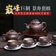 璽翰雅（ROYHOYE）宜興顧景舟松鼠葡萄紫砂壺純?nèi)止じ叨藱n大師家用茶壺茶具真精品 一壺四杯四碟一缸十件套禮盒裝