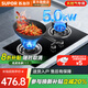 蘇泊爾（SUPOR）補貼20%燃氣灶家用天然氣灶5.0KW火力液化氣灶雙灶臺式嵌入式兩用罐裝煤氣灶灶具NB15S 【管道天然氣】5.0KW節(jié)能猛火灶 減20%