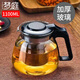 夢庭茶壺加厚玻璃不銹鋼過濾泡茶壺大容量 水壺 1100ml