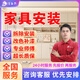 京東同城家具維修安裝上門服務(wù)木工上門安裝維修改造柜子浴室柜床桌子椅衣柜櫥酒柜鋪貼地板瓷磚貼膜補(bǔ)漆服務(wù) 家具安裝服務(wù)