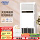 歐普（OPPLE）雙純銅電機(jī)風(fēng)暖浴霸燈暖風(fēng)照明排氣一體集成吊頂衛(wèi)生間浴室F165-E