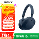 索尼（SONY） WH-1000XM5 頭戴式無線藍(lán)牙降噪耳機 AI智能降噪XM4升級版 臺式電腦筆記本通用耳麥 深夜藍(lán)