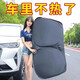 汽車遮陽前擋防曬隔熱遮陽擋板2025新款神器擋風(fēng)玻璃遮光板遮陽傘 【汽車遮陽擋】鈦銀涂層 【汽車通用】升級加厚