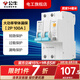 公牛漏電保護器開關(guān)斷路器32a空開漏保2p63a電閘家用總閘電源開關(guān) 2P 100A帶漏電保護【升級窄體】
