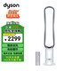 戴森（Dyson）AM07 無葉電風(fēng)扇 落地扇 強(qiáng)勁穩(wěn)定氣流 進(jìn)口空氣循環(huán)扇 銀白色 海外正品