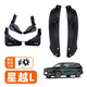 拉凡斯 25款吉利星越L后門(mén)內襯擋泥板車(chē)內裝飾用品大全專(zhuān)用神器適用于 組合款 6件/套【帶標】 吉利星越L專(zhuān)用