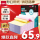 得力（deli）【缺頁(yè)十倍賠】珊瑚海三聯(lián)三等分可撕邊針式電腦打印紙 彩色出庫(kù)送貨單 1200頁(yè)/箱 241-3-1/3CS