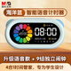 晨光（M&G）文具智能語(yǔ)音計(jì)時(shí)器學(xué)習(xí)自律兒童智能鬧鐘學(xué)生專用起床神器定時(shí)器時(shí)間管理器開(kāi)學(xué)禮物藍(lán)