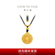 周大福 藏蘊傳承 八寶羅盤足金黃金吊墜(工費:1280計價)F235098禮物 足金 約13.63g