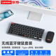 聯(lián)想（Lenovo）無(wú)線(xiàn)鍵盤(pán)無(wú)線(xiàn)藍牙鍵盤(pán)可充電輕薄便攜商務(wù)辦公無(wú)線(xiàn)鍵鼠套裝電腦平板mac通用輕音短款剪刀腳鍵盤(pán) 灰黑色-鍵鼠套裝【共用接收器】 無(wú)線(xiàn)2.4G+藍牙