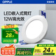 歐普照明（OPPLE）led筒燈12W吊頂孔燈超薄嵌入式走廊過(guò)道天花燈辦公商用 開(kāi)孔145-150 亮白光