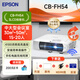 愛普生（EPSON）CB-FH54  投影儀 3LCD辦公會(huì)議商用投影機(jī)（4100流明 1080P高清 無線投屏） FH52升級款【送安裝】