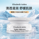 Elizabeth Arden伊麗莎白雅頓面霜水凝霜臉部護(hù)膚面霜臉部護(hù)膚秋冬護(hù)膚 雅頓21天面霜75ml