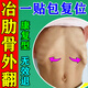 人都制藥肋骨外翻矯正器男女士?jì)和瘚雰盒啬ぱ坠潭◣пt用束腰收腹雞胸凸起 一盒裝【肋骨外凸】