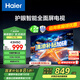 海爾（Haier）43H5升級版 43英寸電視 1+16GB 智能護眼 智能投屏液晶平板電視機43H5C 43英寸 升級版
