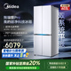 美的（Midea）熊墩墩系列603純平全嵌十字四開門雙系統(tǒng)超凈除菌一級無霜國家補貼家用電冰箱BCD-603WUSPZM(E)