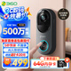 360可視門(mén)鈴6 哨兵版500萬(wàn)像素超清畫(huà)質(zhì)家用監控智能門(mén)鈴電子貓眼攝像頭無(wú)線(xiàn)wifi手機遠程預錄制