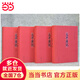 太平廣記（全四冊）