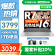 聯(lián)想小新16/Pro16GT 2025新品補(bǔ)貼20% 輕薄筆記本電腦 AI超能本 辦公學(xué)習(xí)活動(dòng)補(bǔ)貼Pro16可選 旗艦標(biāo)壓 銳龍R7 16G 512G丨小新16 國(guó)家補(bǔ)貼 16英寸