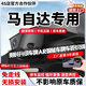 翊弘威視馬自達(dá)專車專用行車記錄儀原廠馬自達(dá)6/3 昂克賽拉CX-5 CX50 3090 【單錄】4k+2160P+64G卡 款式:免接線/保險(xiǎn)盒/OBD（帶聲控）