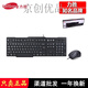 力勝力勝KB-2202鍵鼠套裝usb鍵盤202網(wǎng)吧電腦套件游戲鍵盤鼠標(biāo)套裝 KB-202單鍵盤（USB