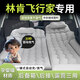紀宵飛行家車(chē)載充氣床墊林肯專(zhuān)用后排氣墊床車(chē)上睡覺(jué)神器汽車(chē)充氣床 【雙用款—灰色】后備箱+露營(yíng) 【官方原配】24款 林肯飛行家