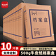 優(yōu)必利 A4牛皮紙檔案盒 優(yōu)選系列資料盒10mm文件收納盒 財(cái)務(wù)憑證盒 10個(gè)裝 1501