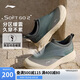 李寧SOFT GO 2一腳蹬休閑鞋男鞋25夏季透氣清涼減震運(yùn)動鞋AGLV005