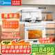 美的（Midea）【晴空白色FX90W】集成灶一體式 蒸烤一體機 26風量 蒸汽洗2.0 5.2kW燃氣灶 國家補貼 家用灶具