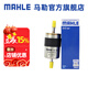 馬勒（MAHLE）汽濾汽油濾芯格濾清器燃油濾適配 沃爾沃XC60 18-22款